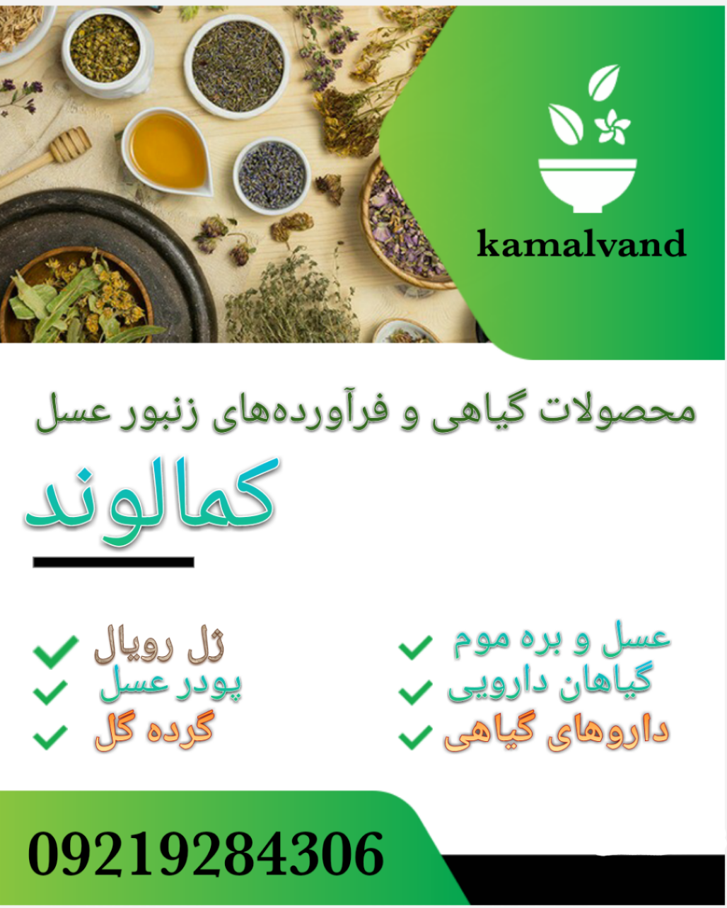 عکس کاور Kamalvand_attar